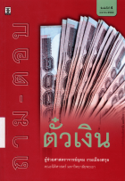 ภาพปกที่กำหนดเอง