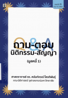 ภาพปกที่กำหนดเอง
