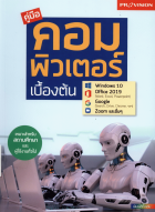 ภาพปกที่กำหนดเอง