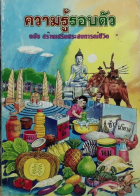 ภาพปกที่กำหนดเอง