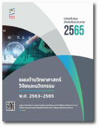 ภาพปกที่กำหนดเอง