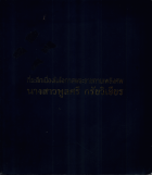ภาพปกที่กำหนดเอง