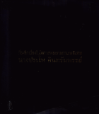 ภาพปกที่กำหนดเอง