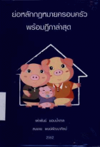 ภาพปกที่กำหนดเอง