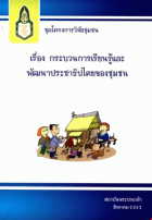 ภาพปกที่กำหนดเอง