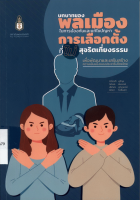 ภาพปกที่กำหนดเอง