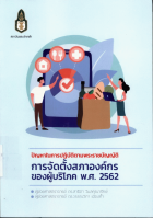 ภาพปกที่กำหนดเอง