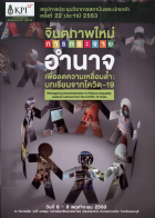 ภาพปกที่กำหนดเอง