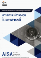 ภาพปกที่กำหนดเอง