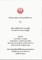 ภาพปกที่กำหนดเอง