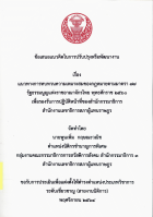 ภาพปกที่กำหนดเอง