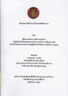 ภาพปกที่กำหนดเอง