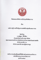 ภาพปกที่กำหนดเอง