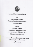 ภาพปกที่กำหนดเอง