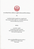 ภาพปกที่กำหนดเอง