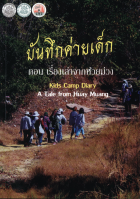 ภาพปกที่กำหนดเอง