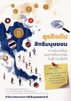 ภาพปกที่กำหนดเอง