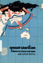 ภาพปกที่กำหนดเอง