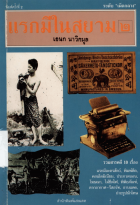 ภาพปกที่กำหนดเอง