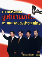 ภาพปกที่กำหนดเอง