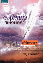 ภาพปกที่กำหนดเอง