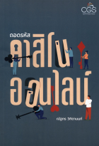 ภาพปกที่กำหนดเอง