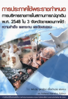 ภาพปกที่กำหนดเอง