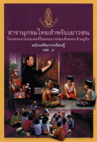 ภาพปกที่กำหนดเอง