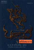 ภาพปกที่กำหนดเอง