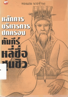 ภาพปกที่กำหนดเอง