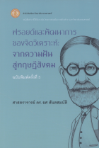 ภาพปกที่กำหนดเอง