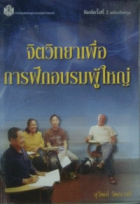 ภาพปกที่กำหนดเอง