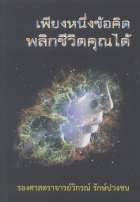 ภาพปกที่กำหนดเอง