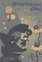 ภาพปกที่กำหนดเอง