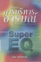 ภาพปกที่กำหนดเอง