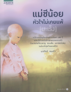 ภาพปกที่กำหนดเอง