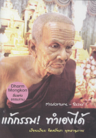 ภาพปกที่กำหนดเอง