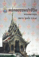 ภาพปกที่กำหนดเอง