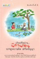 ภาพปกที่กำหนดเอง