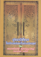 ภาพปกที่กำหนดเอง