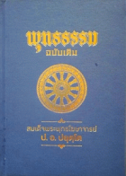 ภาพปกที่กำหนดเอง