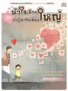 ภาพปกที่กำหนดเอง