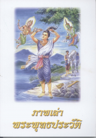 ภาพปกที่กำหนดเอง