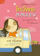 ภาพปกที่กำหนดเอง