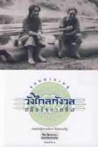 ภาพปกที่กำหนดเอง