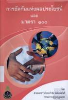 ภาพปกที่กำหนดเอง