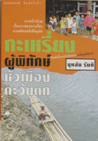 ภาพปกที่กำหนดเอง