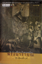 ภาพปกที่กำหนดเอง