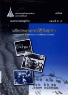 ภาพปกที่กำหนดเอง