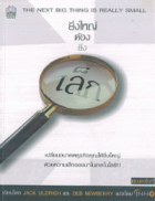 ภาพปกที่กำหนดเอง